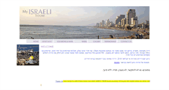 Desktop Screenshot of myisraelihouse.com
